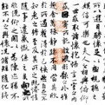 sceaux_chinois